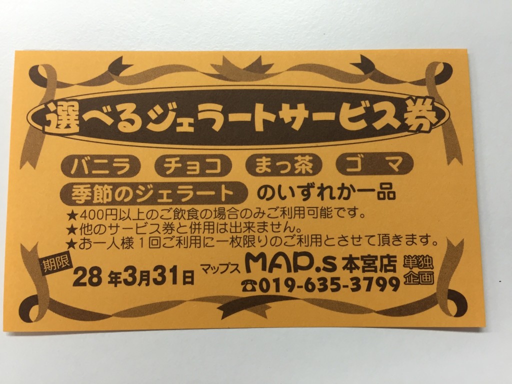 【盛岡のオシャレカフェ】ダイニングカフェマップス本宮店
