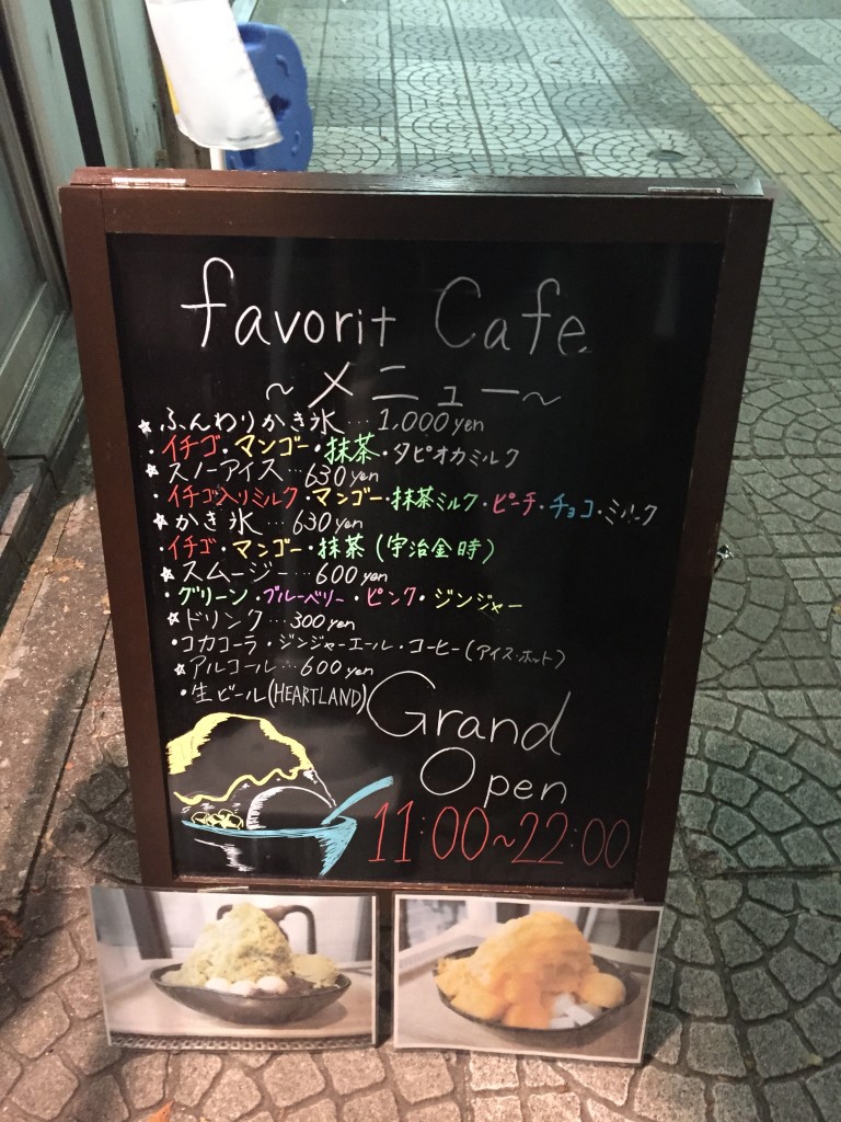 盛岡で絶品かき氷が味わえる店「フェイバリットスパ＆カフェ」